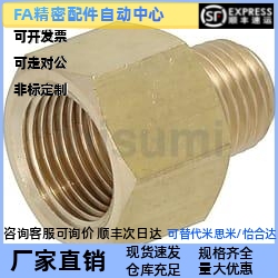 43低压用拧入型接头黄铜异径内外螺纹套管型SJSXSD12/21/23/32/34