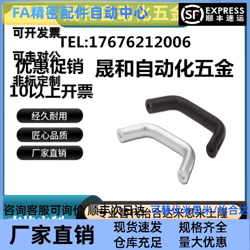 替代怡合达可折叠型拉手 XAL56-D8-L100-H50