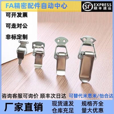 C-PKWS1/3/2/4 不锈钢弹簧卡搭扣锁扣PKWSZ1 PKWSA1 E-LHFQ01-23