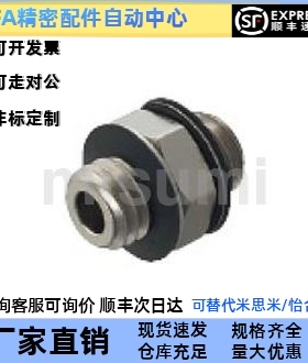 MNPLN小型管接头 螺纹接头 气动真空接头 外螺纹直接头 外螺纹M5