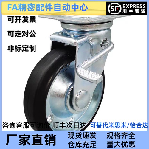替怡合达脚轮J-CPK01 J-CPJ01 J-CPJ02-D100/125/150/200-RA/UJ