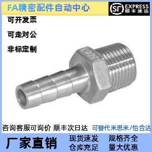 304不锈钢软管接头直接头外螺纹XAP01-6-01/02 9-03 12-03/04宝塔