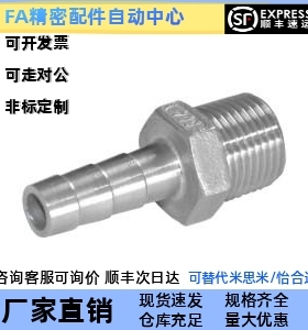 304不锈钢软管接头直接头外螺纹XAP01-6-01/02 9-03 12-03/04宝塔