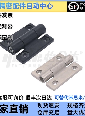 替代怡合达 HFK25/36/37/38/39-50/72/45/66/54 平型扭矩蝶形铰链