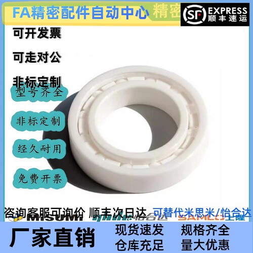 微型陶瓷轴承BBD01 026-93 694 956 696 BBD02 697 698 69怡合达