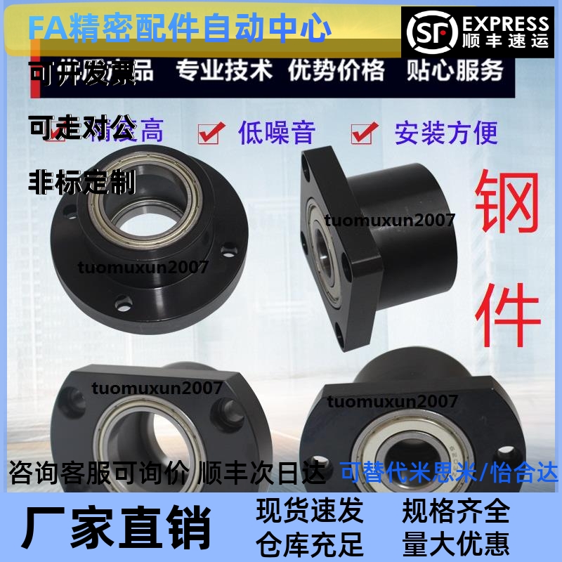 无扣环型双轴承座BGRCB6001ZZ-25 BGSCB6001ZZ-25 BGCCB6001ZZ-25