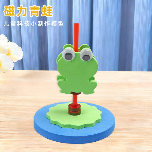弹力青蛙科学实验手工DIY科技小制作 幼儿园磁力早教趣味新