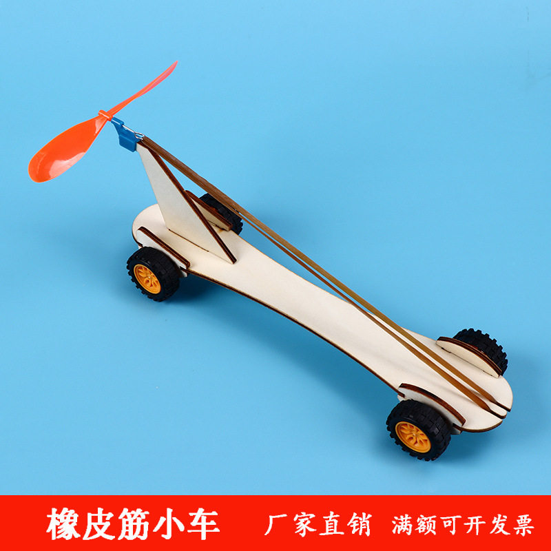 儿童益智拼装材料包橡皮筋动力车科技小制作直线竞速车模型反作用