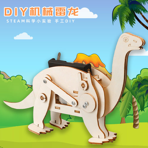 小学生diy科技小制作手工材料机械雷龙儿童爬行仿真恐龙拼装模型
