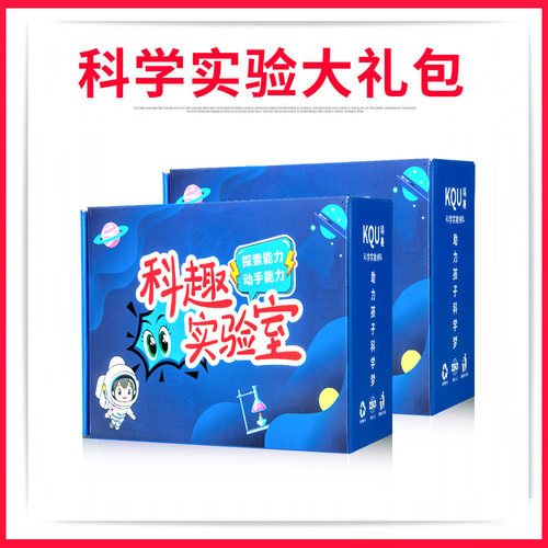 幼儿园小学生节日礼品儿童礼物 STEM创客材料科学实验材料 整套装