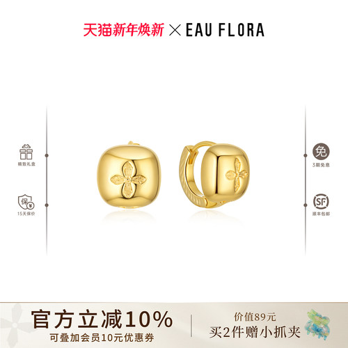 幸运四叶草 百搭闪耀 点亮自信光芒