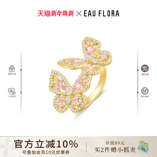 指尖灵动双蝶成对 密语倾诉时尚与浪漫