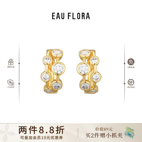 EAUFLORA气泡耳环轻奢高级感精致气质大气金银色女款耳钉耳饰