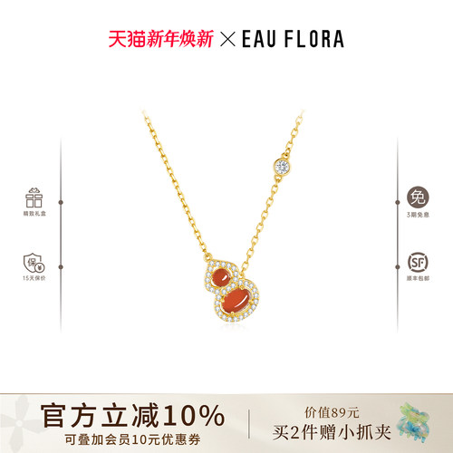 EAUFLORA灵韵葫芦项链秋冬新款