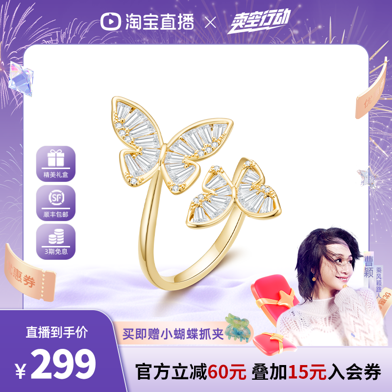灵动蝴蝶满锆密镶 双生蝶翼精致闪耀