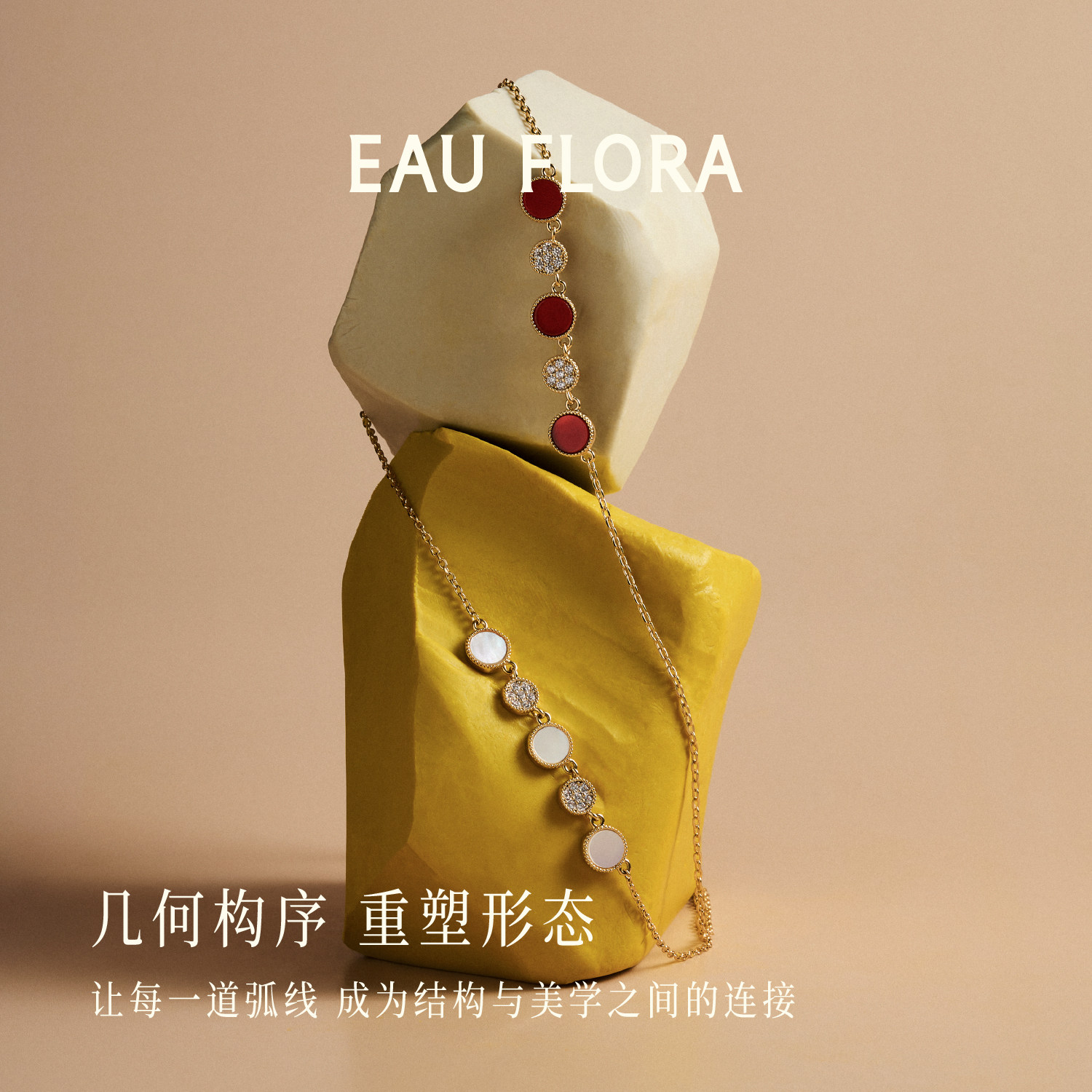 EAUFLORA圆满项链原创轻奢颈链小众设计感锁骨链闺蜜礼物