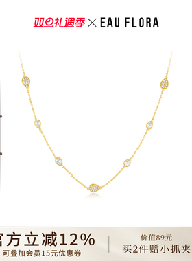 EAUFLORA雨滴项链高级感轻奢小众精致锁骨链女款2025新款颈链