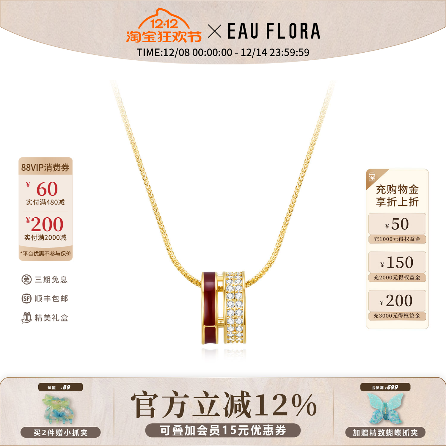 天然贝母的虹彩流光 邂逅锆石的闪耀锋芒