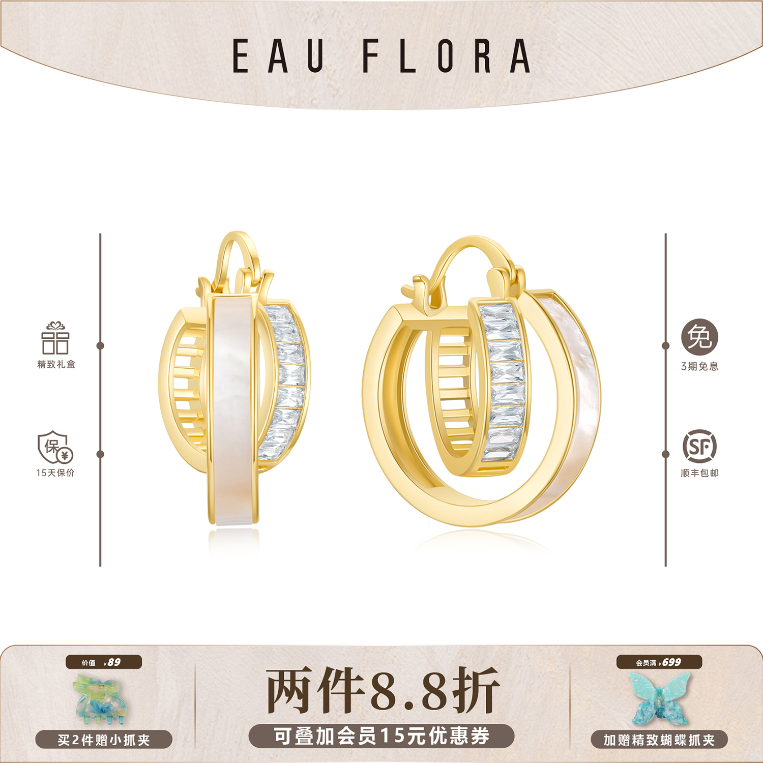 EAUFLORA环环相扣耳环气质耳饰