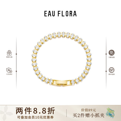 EAUFLORA星光手链轻奢精致百搭2025新款原创女闺蜜手饰生日礼物