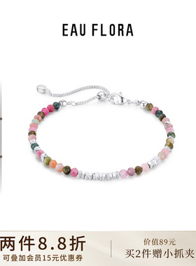EAUFLORA碎金阿拉善碎银碧玺手链串珠轻奢精致小众女款生日礼物