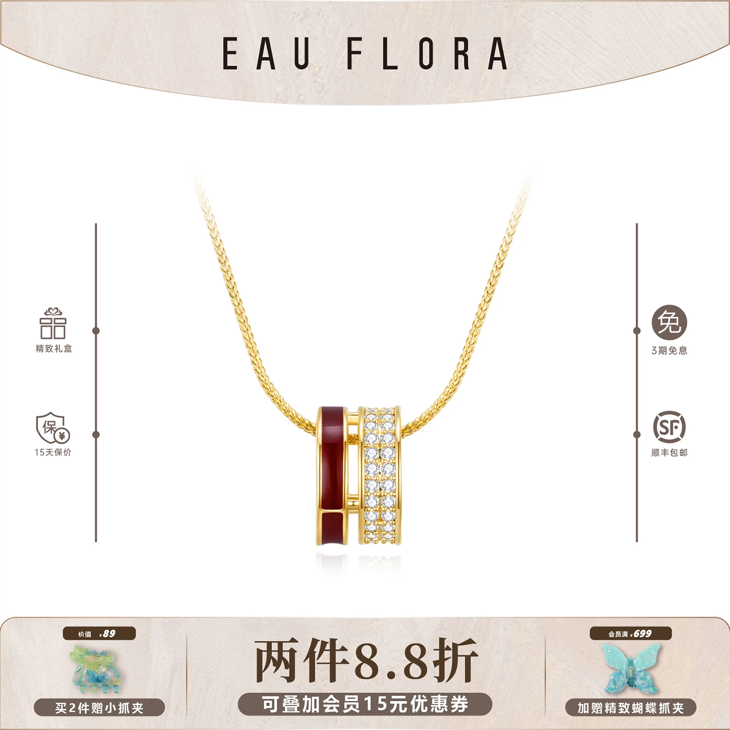 天然贝母的虹彩流光 邂逅锆石的闪耀锋芒