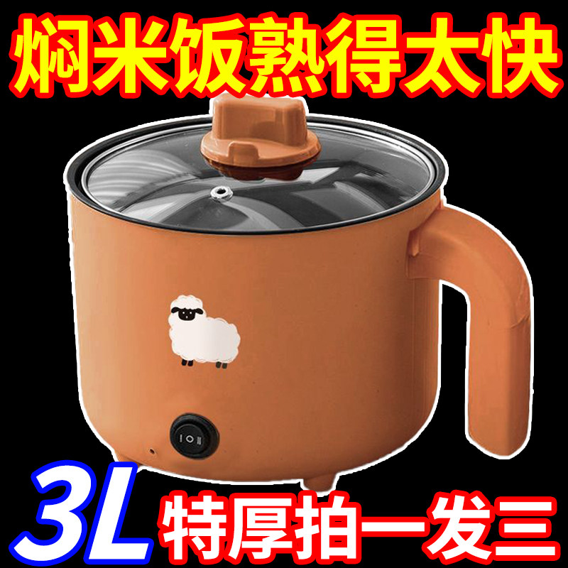 智能宿舍学生煮面锅多功能家用电饭煲小电煮锅蒸煮炖电火锅电热杯