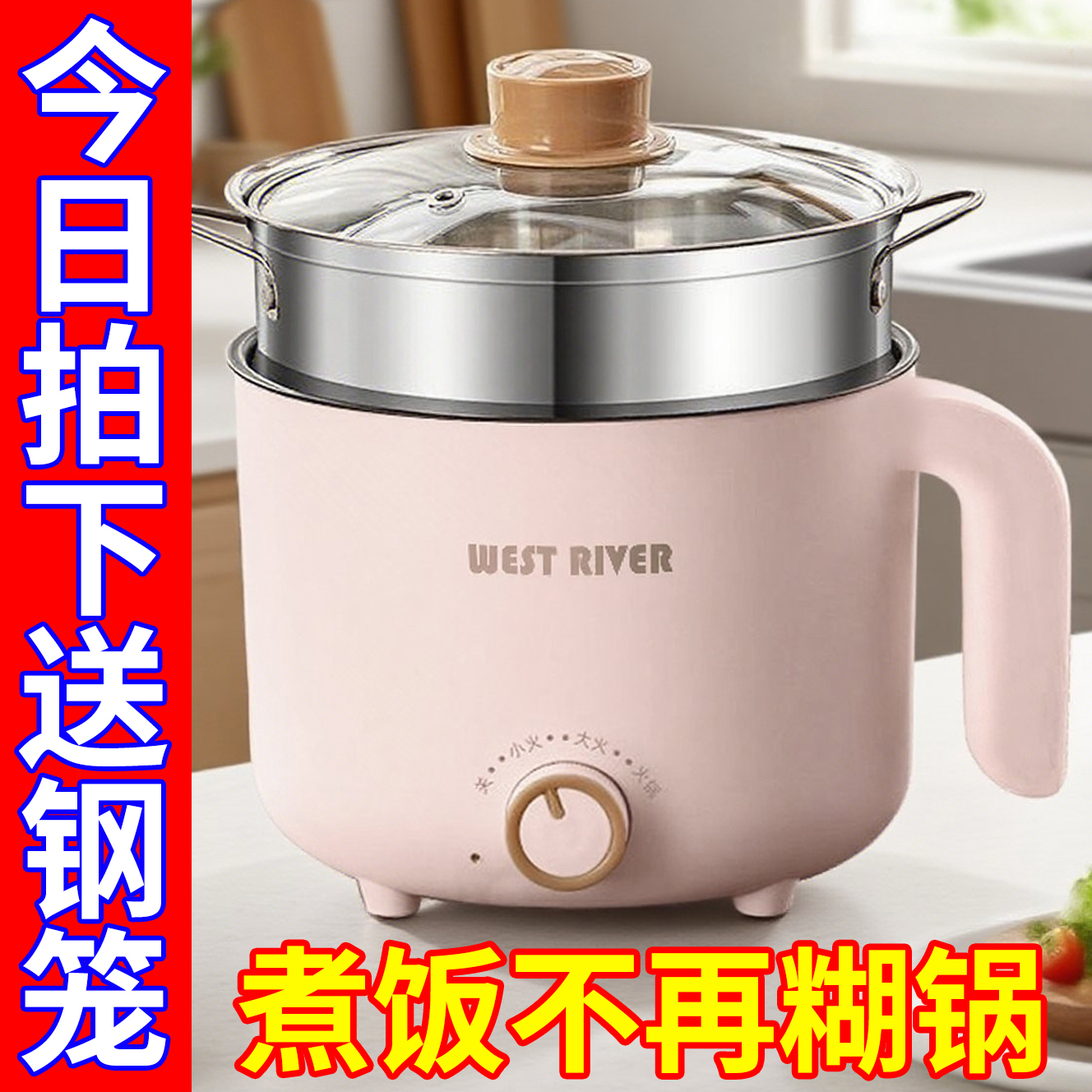 旋钮蒸煮不粘锅智能小电煮锅宿舍学生电炒锅电饭煲电火锅电热饭盒