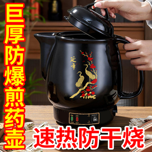 電煎藥壺藥罐煎中藥鍋全自動(dòng)防爆熬藥砂鍋中藥?kù)抑笾兴帀責(zé)鯚畨? /></a>
                <div   id=