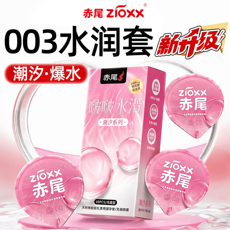 【潮汐003系列】医用玻尿酸药企制造图片