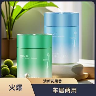 持久香氛 车载香薰固体香膏汽车高级香水车内淡香用品车用2024新款
