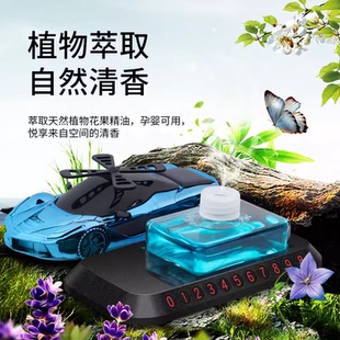 車載香水座跑車太陽能車模香薰除異味汽車擺件停車牌持久淡香飾品