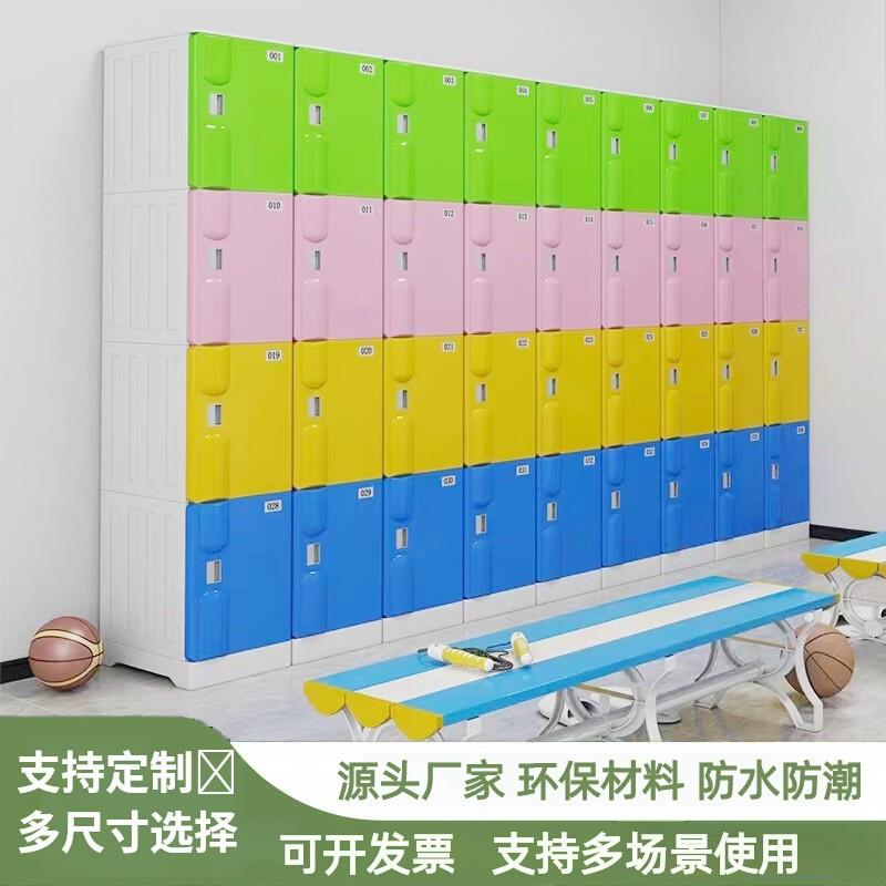 班级ABS塑料存包柜健身房游泳池储物柜浴室澡堂瑜伽馆防水更衣柜