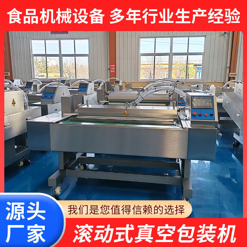 虾仁滚动式自动真空包装机海参扇贝肉真空自动包装设备,厨房电器,其他商用厨电,淘宝优惠券,粉丝福利购,淘宝优惠卷