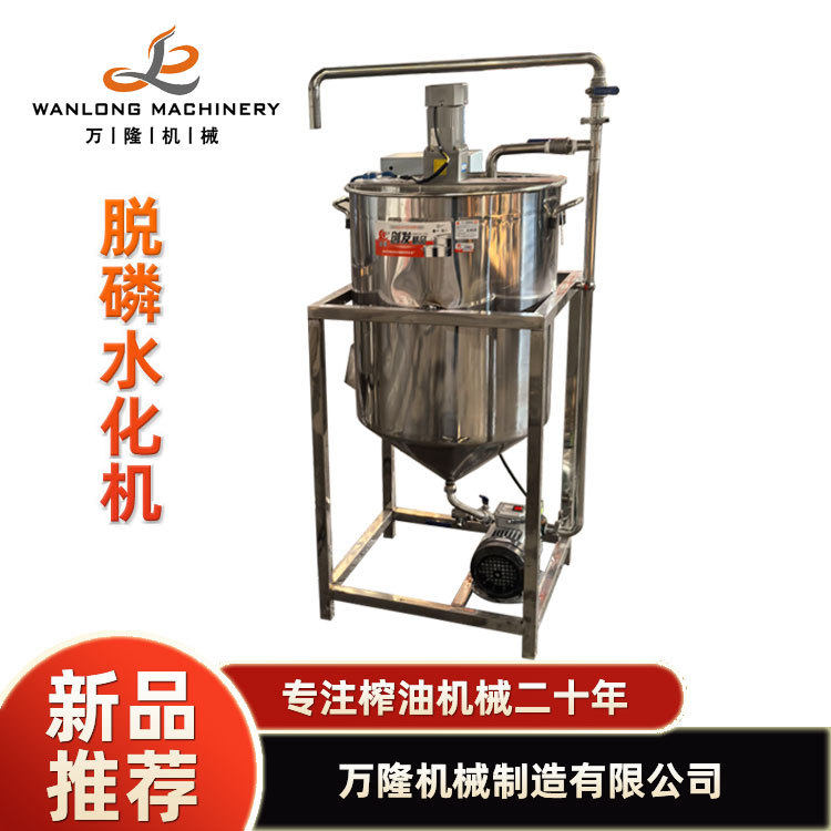 加热搅拌脱磷水化机 榨油坊脱水精炼设备 商用菜籽油炼油机生产线,厨房电器,其他商用厨电,淘宝优惠券,粉丝福利购,淘宝优惠卷