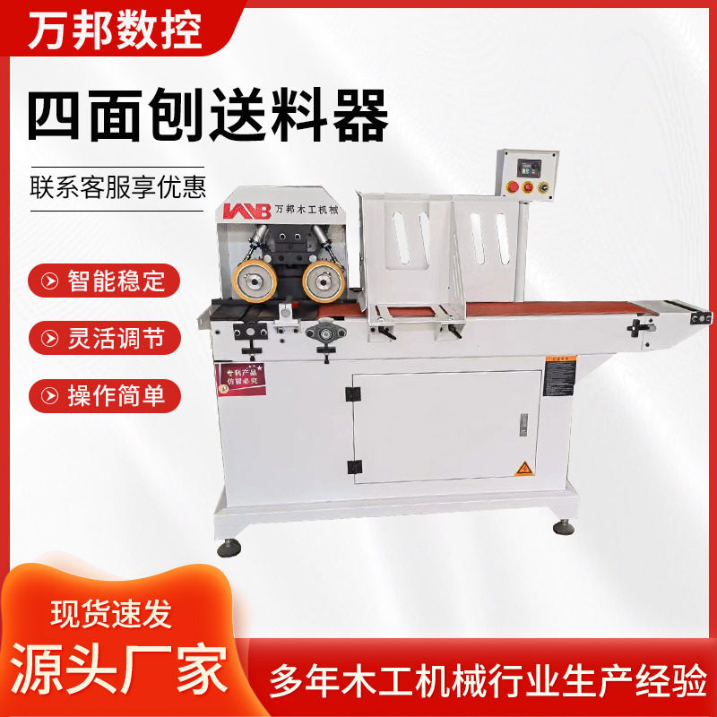 木工送料设备气动压紧式四面压刨机楼梯扶手地板条门窗四面刨,五金/工具,切割机,淘宝优惠券,粉丝福利购,淘宝优惠卷