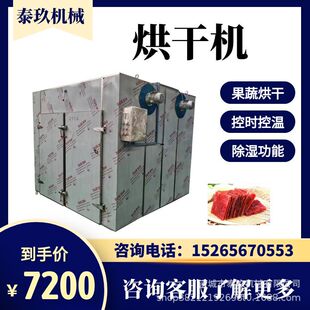 葫芦籽烘干机 小型辣椒烘干设备 山楂片烘干箱 朝天椒带式 干燥机