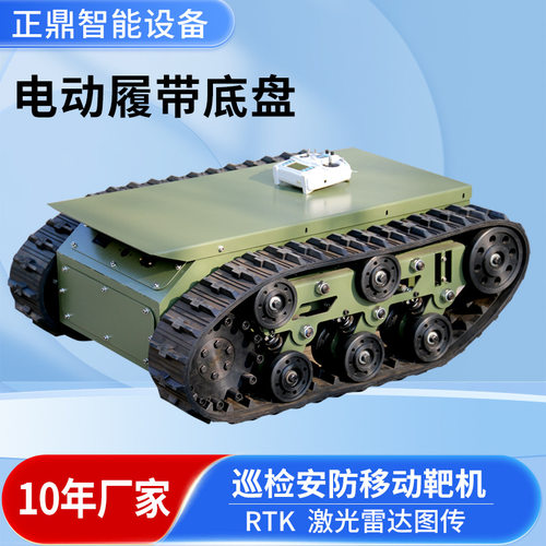 履带底盘无线遥控承载力强钢制行走履带底盘全地形适用履带底盘