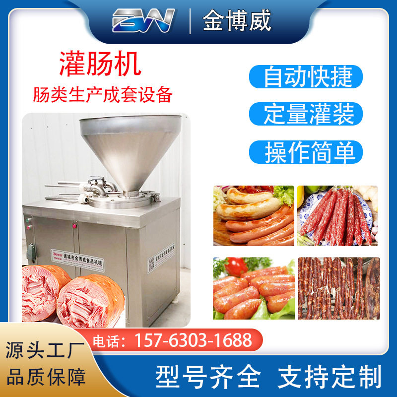 糯米肠皮蛋肠灌肠机器 全自动小型烤肠整套设备 真空灌肠机,办公设备/耗材/相关服务,包装机,淘宝优惠券,粉丝福利购,淘宝优惠卷