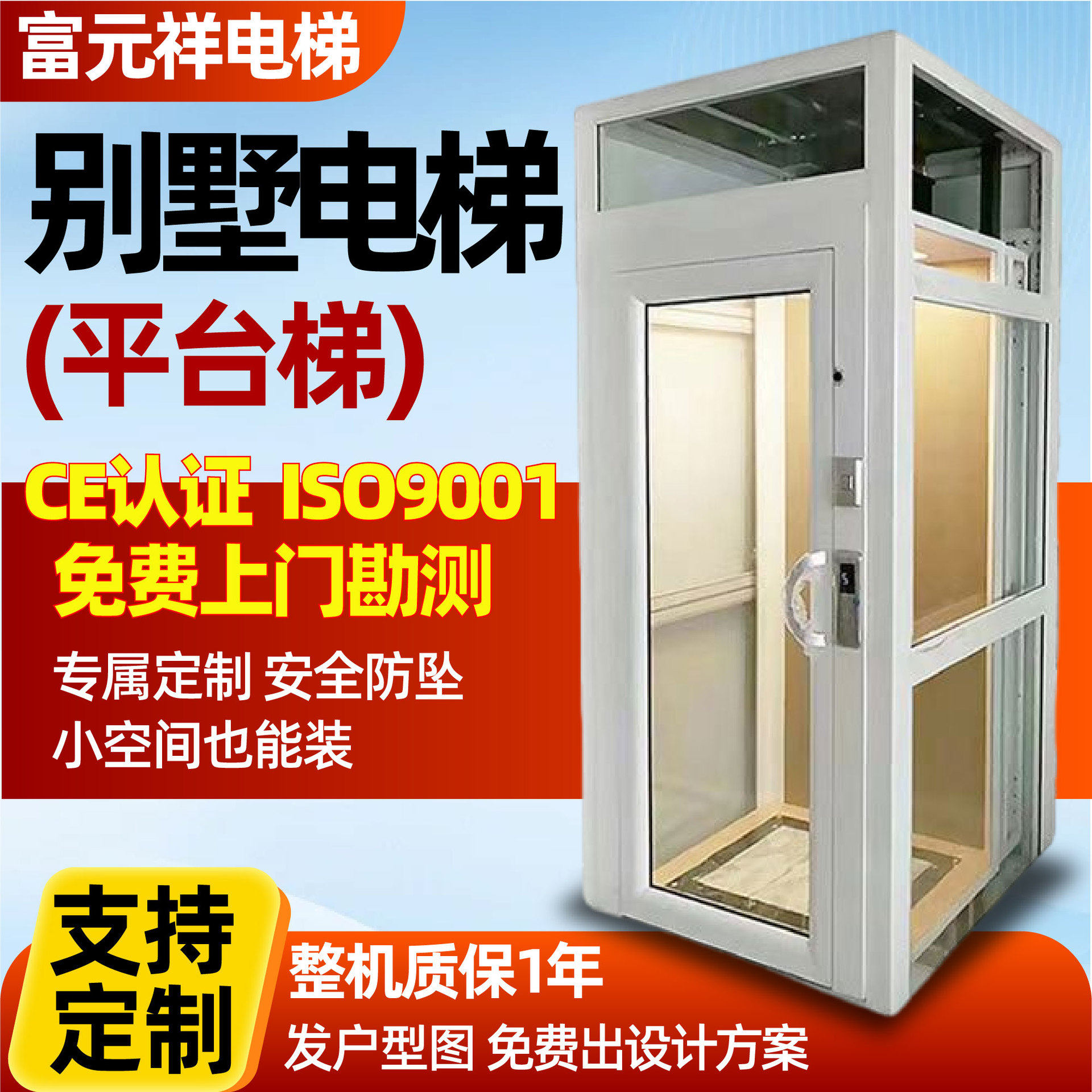 家用电梯小型复式液压曳引观光家庭室内外升降液压驱动别墅电梯,五金/工具,家用电梯,淘宝优惠券,粉丝福利购,淘宝优惠卷