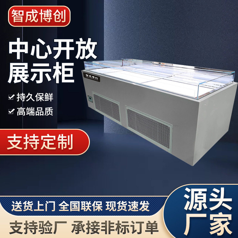 定制商用展示冰柜大容量保鲜玻璃卧式岛柜冷藏风冷冻柜中岛展示柜,厨房电器,其他商用厨电,淘宝优惠券,粉丝福利购,淘宝优惠卷