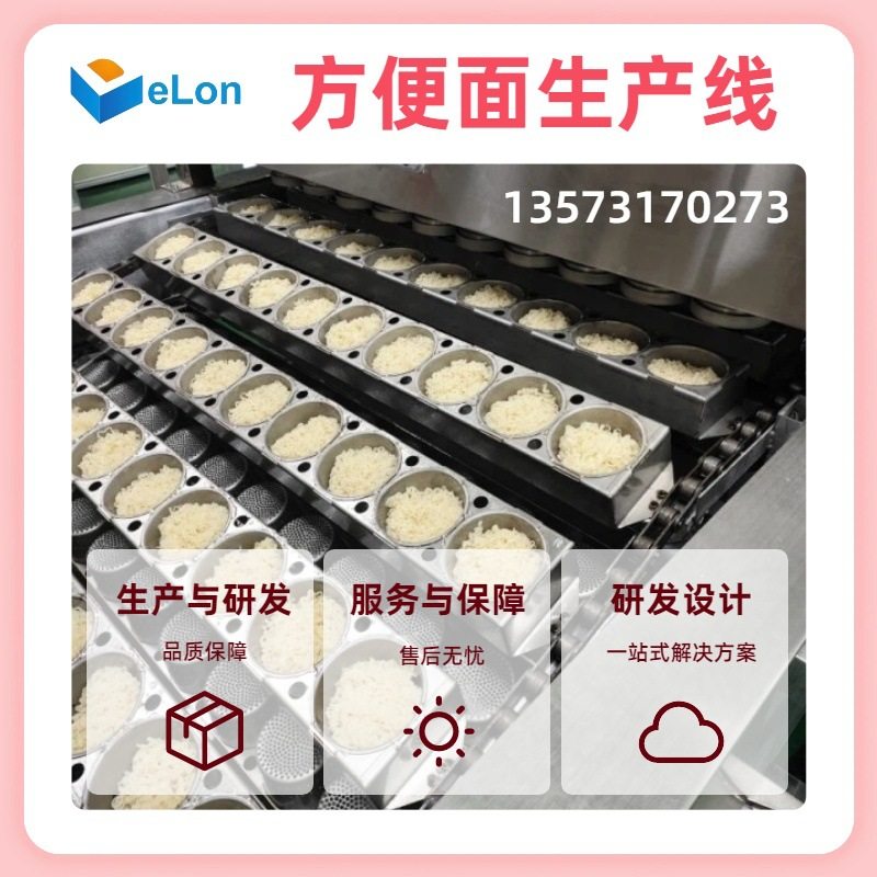 桶装泡面生产流水线 多功能非油炸方便面机器,金属材料及制品,不锈钢制品,淘宝优惠券,粉丝福利购,淘宝优惠卷