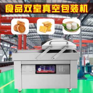 机锁鲜 糍粑连续式 包装 机月饼摆臂式 真空封口机饼干全自动双室包装