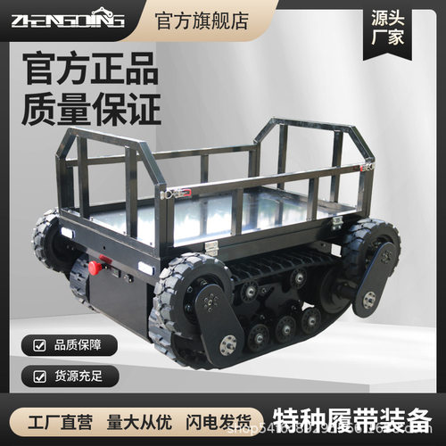全地形行走橡胶履带底盘厂家 电动遥控大型轮履切换履带底盘定制