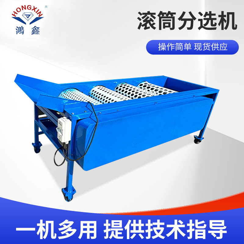 滚筒分选机果蔬重量分拣机夏威夷果蓝莓核桃橙子果蔬筛选分级设备,机械设备,矿山专用设备,淘宝优惠券,粉丝福利购,淘宝优惠卷
