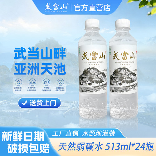 武当山南水北调丹江口源头活水