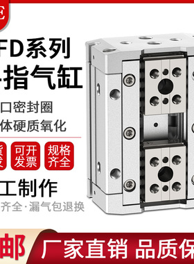 薄型手指气缸HFD8X30/HFD12X10/HFD16X15/HFD20X40//50/HFD25X40