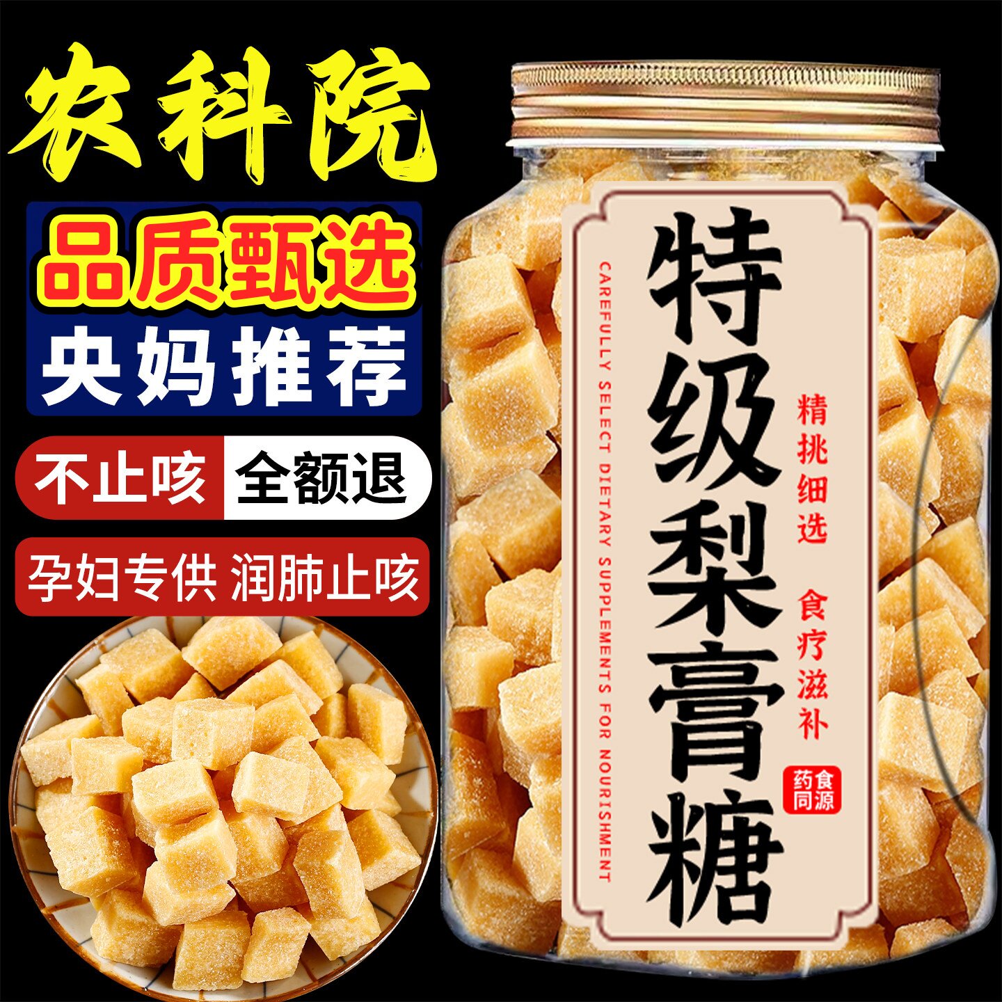 央妈推荐古法百草梨膏糖化痰清肺润肺糖薄荷糖正品官方旗舰店