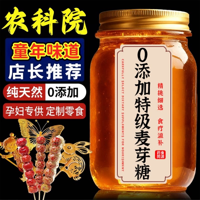央妈推荐正宗麦芽糖纯老式手工无传统糖果