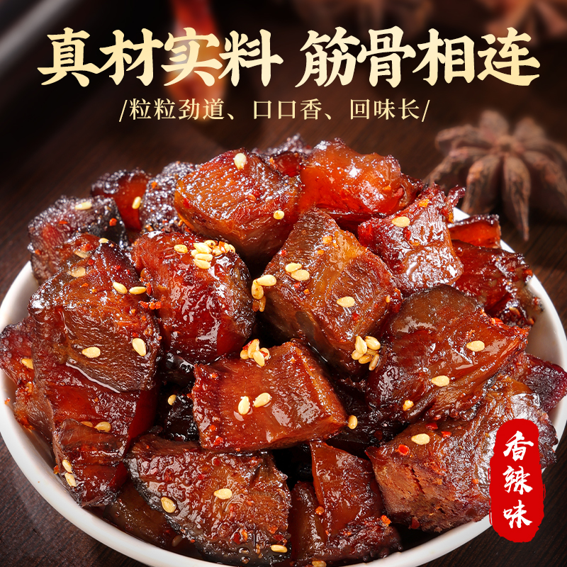 牛肉筋内蒙古特产筋头巴脑即食风干牛肉干边角料下酒菜卤味零食